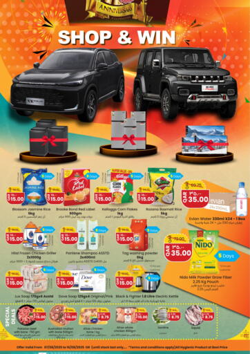 Shop & Win من مجموعة ريجنسي